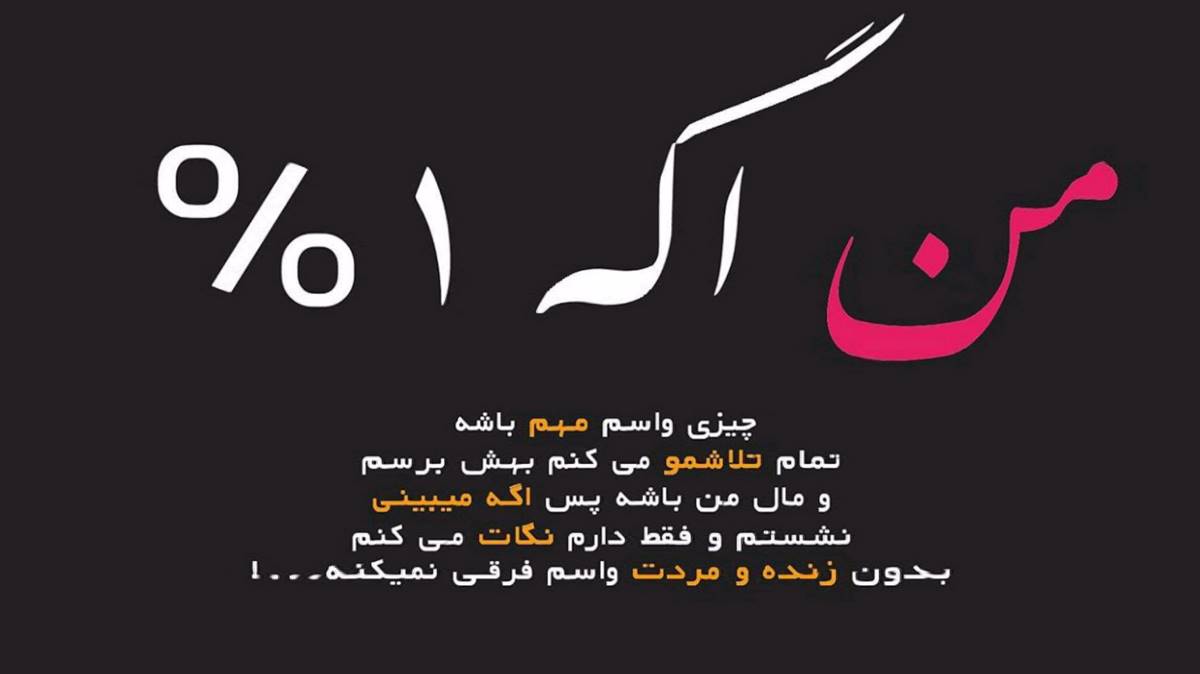 مجید رضوی هوش مصنوعی اون بیخیالِ منه ولی نمیدونه من هنوز دچارشم